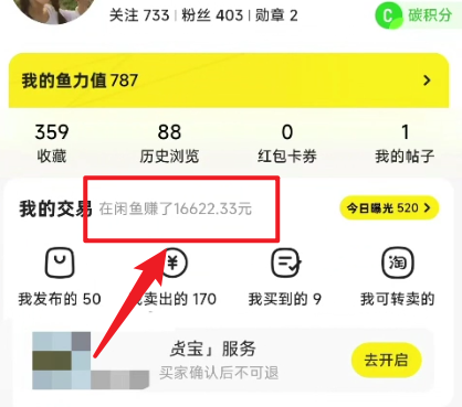 图片[2]-（10340期）闲鱼最新暴力玩法，靠低价渠道单日收益1000+，附详细实操及渠道-就去找资源网