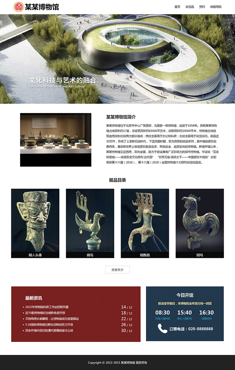 html模板之博物馆主题,web期末大作业-就去找资源网