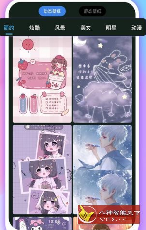 全民免费壁纸-就去找资源网