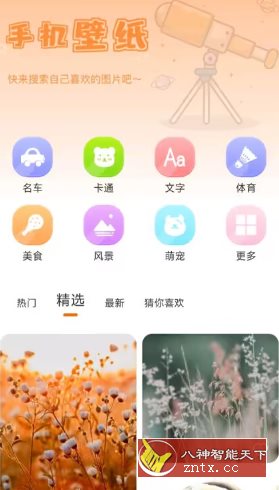 魅影手机壁纸1.7高级版-就去找资源网