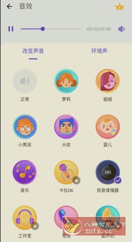 Voice Changer 变声器v1.02.79.0626.1专业版-就去找资源网