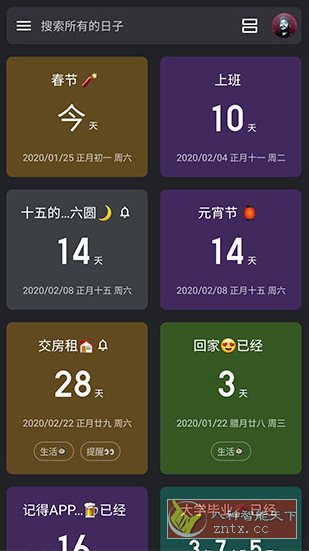 记得日子-就去找资源网