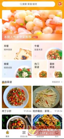 家常菜做法v3.3.70纯净版-就去找资源网