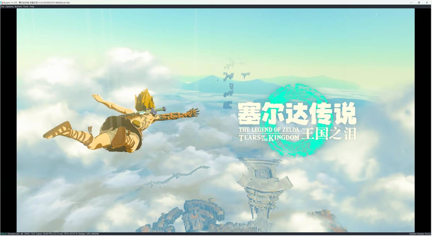 《塞尔达传说：王国之泪》模拟器整合版-趣奇资源网-第7张图片