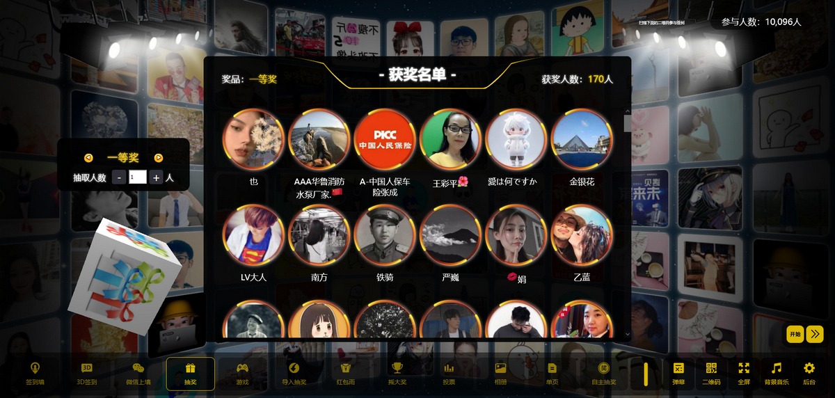 最新大屏幕互动系统PHP源码 附动态背景图和配乐素材 含搭建教程-就去找资源网