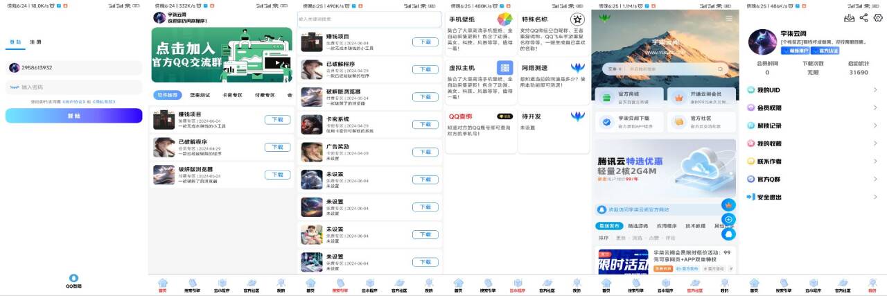 软件库2.0版本IAPP源码v3+配置教程-就去找资源网
