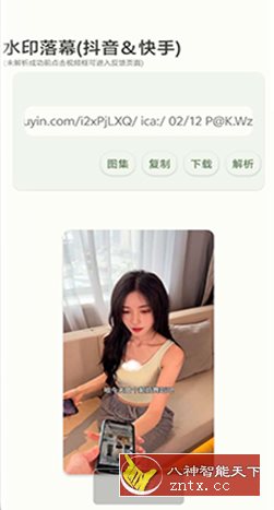 水印落幕v6.4官方版-就去找资源网