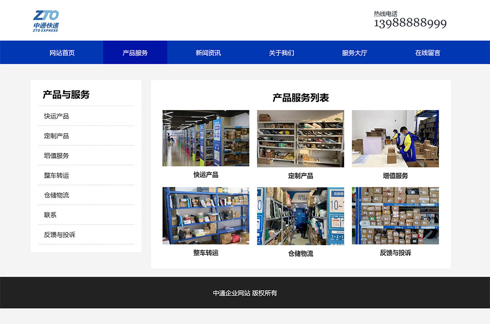 图片[2]-html模板之公司企业主题 web期末大作业-就去找资源网