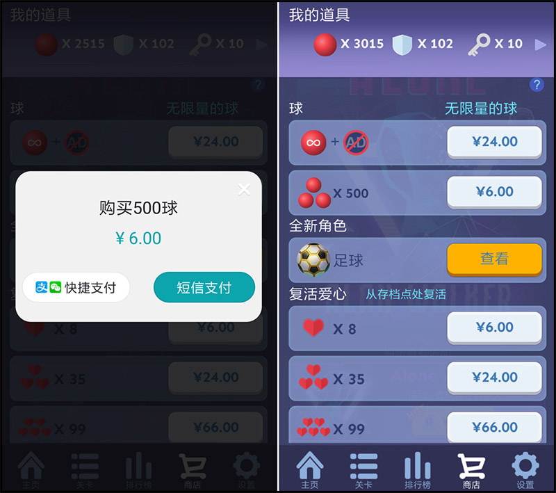 安卓滚动的天空内购破解版V1.9-就去找资源网