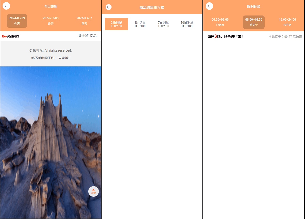 图片[2]-全新MangoA彩虹秒杀知识付费小程序源码 全开源-就去找资源网