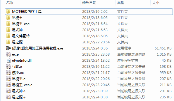 易语言模块反编译分析全套源码-就去找资源网