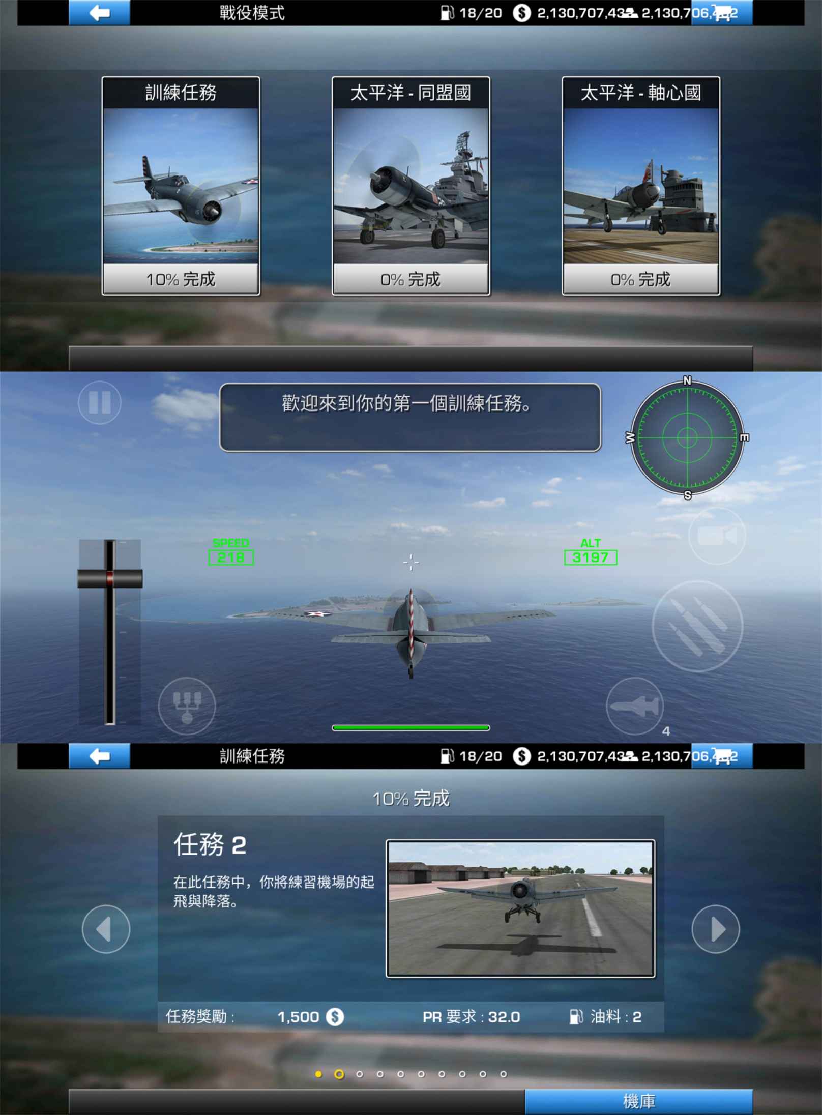 飞机空战题材游戏 钢铁之翼-就去找资源网