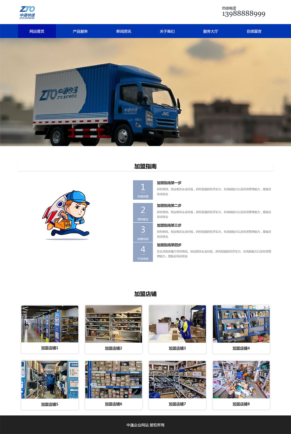 html模板之公司企业主题 web期末大作业-就去找资源网