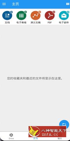 OfficeSuite 办公套件v14.5.52368高级版-就去找资源网