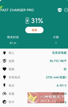 Charging Master Pro 快充v5.24.39专业版-就去找资源网