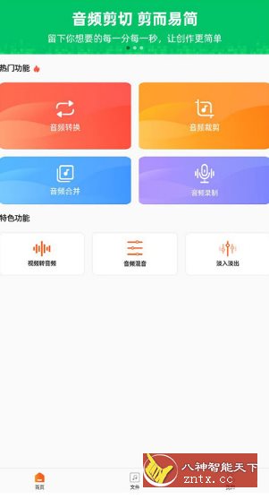 金舟音频剪辑转换-就去找资源网