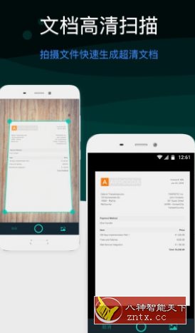 文本扫描仪 Text scanner v1.4.9高级版-就去找资源网