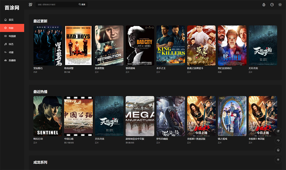 图片[3]-苹果CMS之首涂第30套主题模板 可自定义装修免授权版-就去找资源网