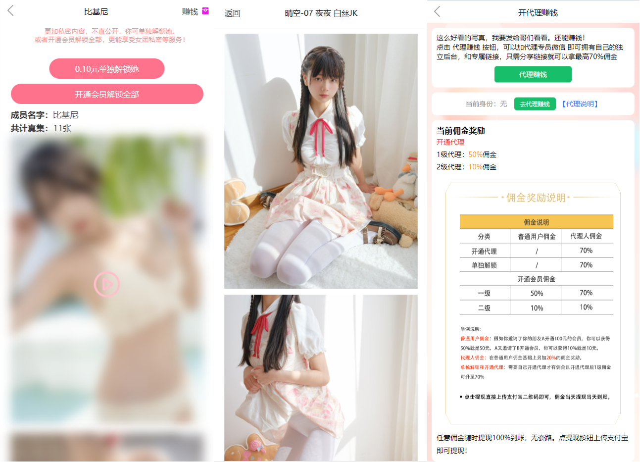 2024最新写真图片视频打赏系统源码全开源无加密完整可用-就去找资源网