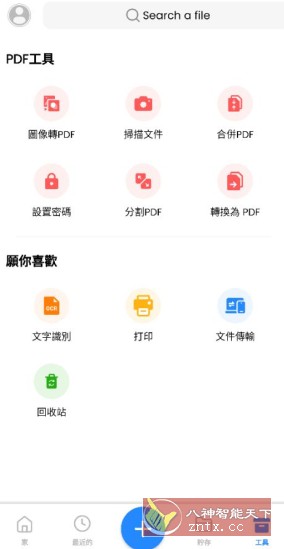 Word Office v300381高级版-就去找资源网