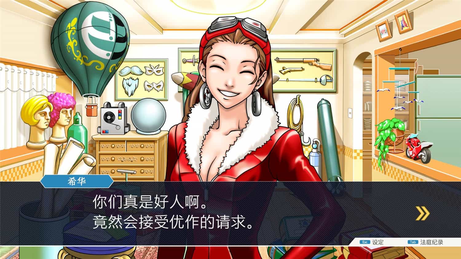 《逆转裁判123：成步堂精选集》中文版-趣奇资源网-第9张图片