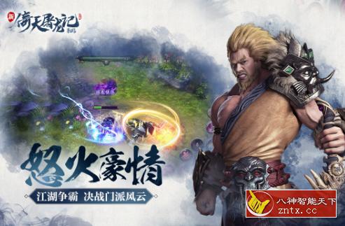 火爆写实PS5主机3D引擎制作：3D倚天屠龙记v1.7.13a无限刷钱／中文版-就去找资源网