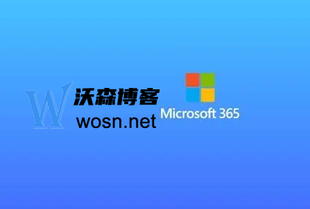 Microsoft 365 到底有什么用?microsoft365产品密钥免费2023-就去找资源网