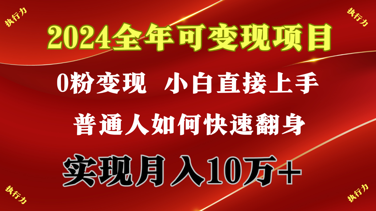闷声发财,1天收益3500+,备战暑假,两个月多赚十几个-就去找资源网