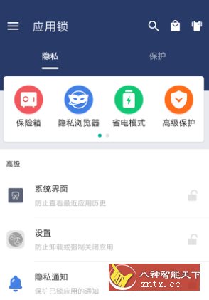 应用锁 AppLock v5.9.1高级版-就去找资源网