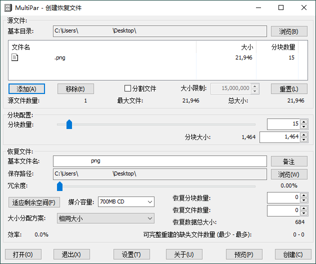 MultiPar文件数据恢复工具v1.3.2.9-就去找资源网