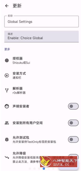 InstallerX 第三方安装器1.7-就去找资源网