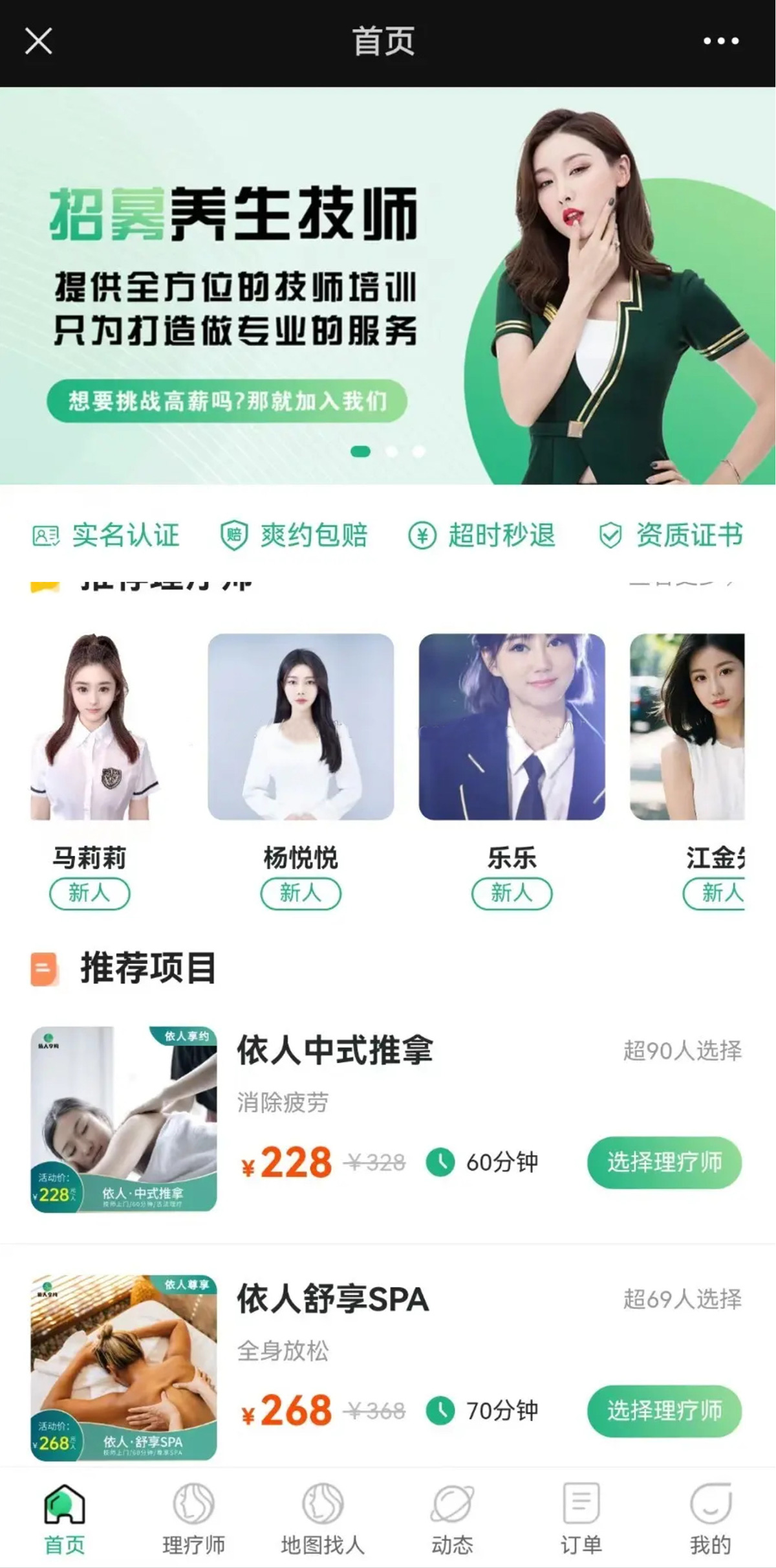 2023最新版类似东郊到家上门小程序源码-就去找资源网