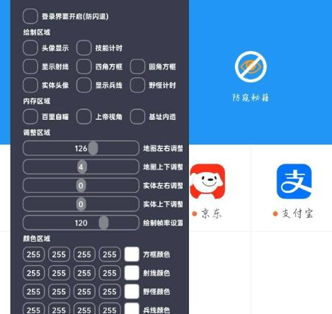 王者.九头蛇.黄鸟抓包.破解-就去找资源网