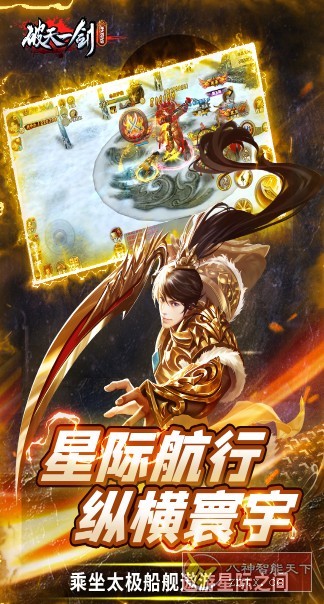 20年经典PC端游移植安卓：破天一剑v7.00复刻版-就去找资源网