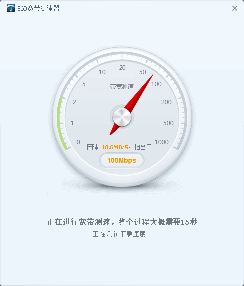 360宽带网络测速器独立版-就去找资源网