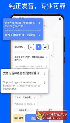 AR拍照翻译器-就去找资源网