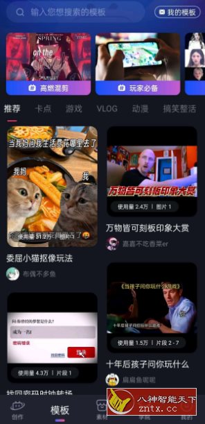 必剪 v2.66.0清爽版-就去找资源网