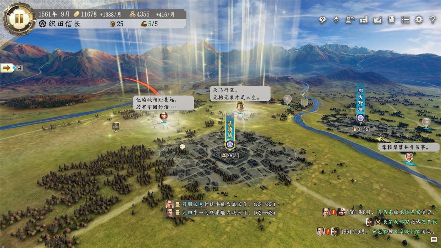《信长之野望:新生》威力加强版-趣奇资源网-第8张图片 《信长之野望:新生》威力加强版-趣奇资源网-第8张图片