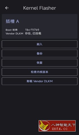 Kernel Flasher 内核管理器v1.0.0-alpha20-就去找资源网
