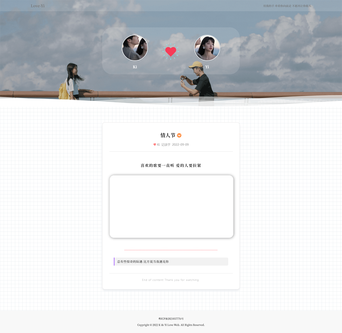 图片[2]-情侣小窝网站源码 Like_Girl v3.0-就去找资源网