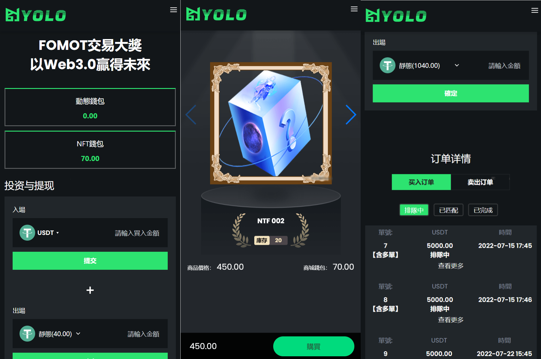 多语言USDT交易系统源码-就去找资源网