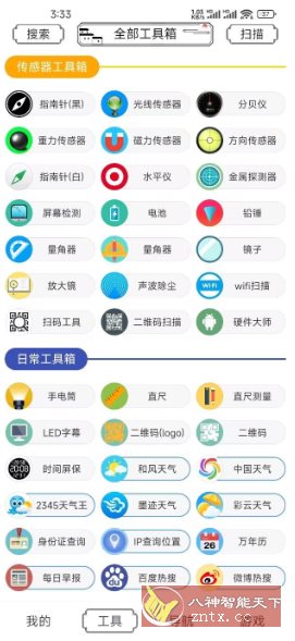 荷花工具箱v1.0-就去找资源网