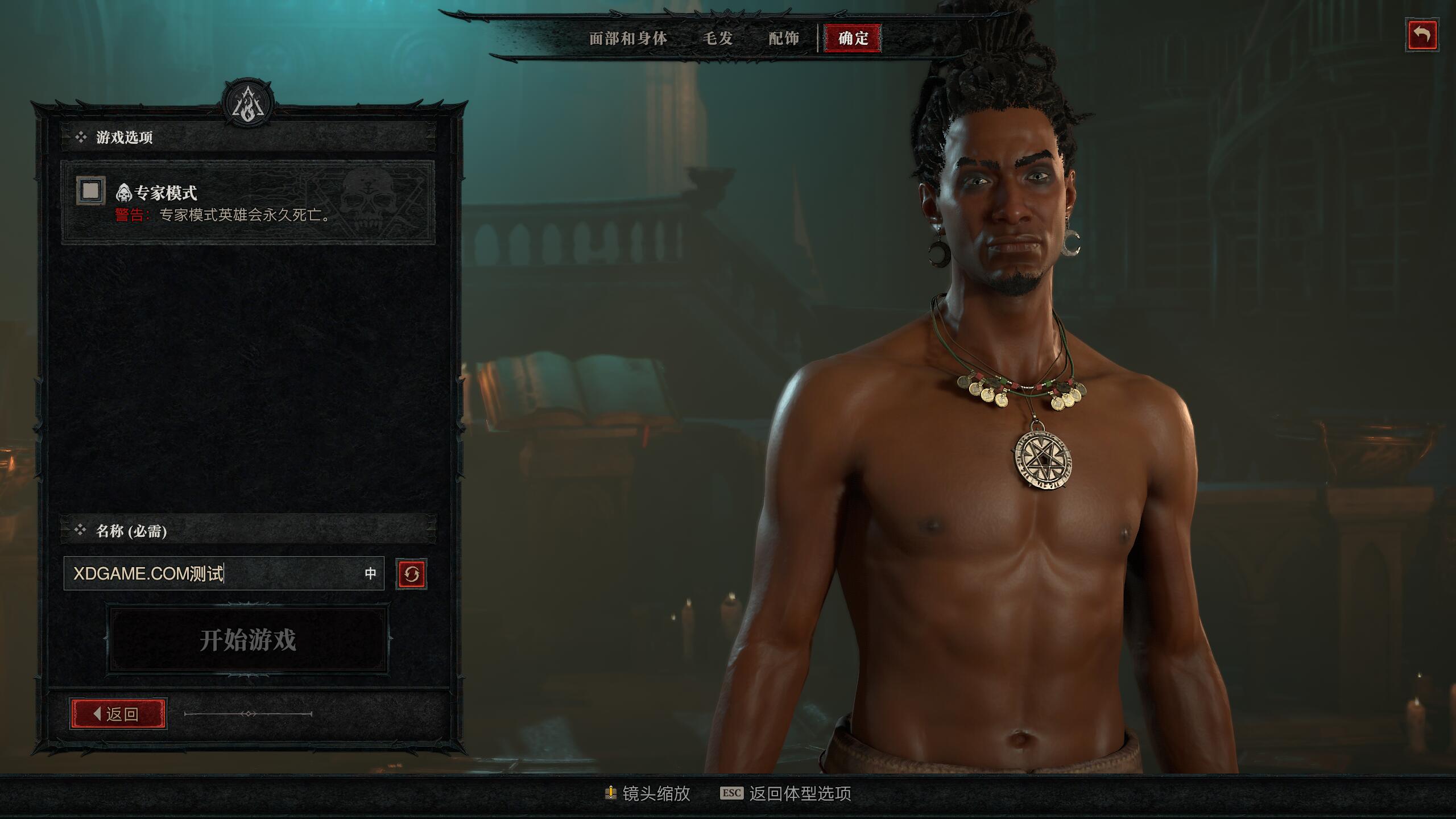 《暗黑破坏神4》v1.2.3.47954中文版-趣奇资源网-第7张图片 《暗黑破坏神4》v1.2.3.47954中文版-趣奇资源网-第7张图片