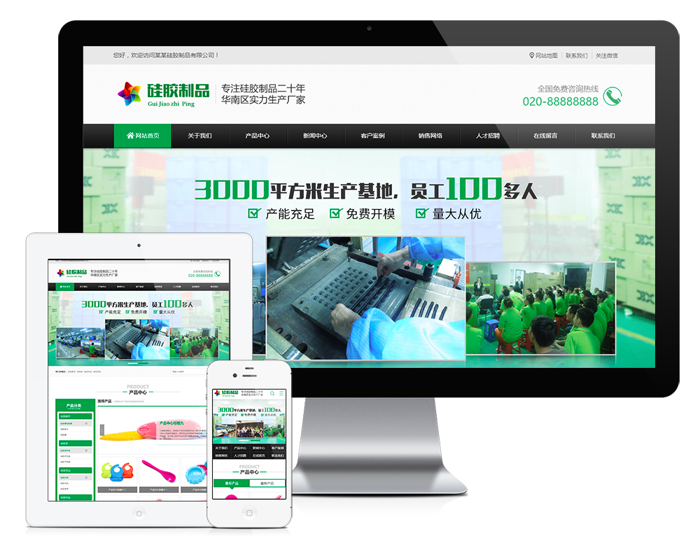 硅胶制品硅胶原料eyoucms网站模板-就去找资源网