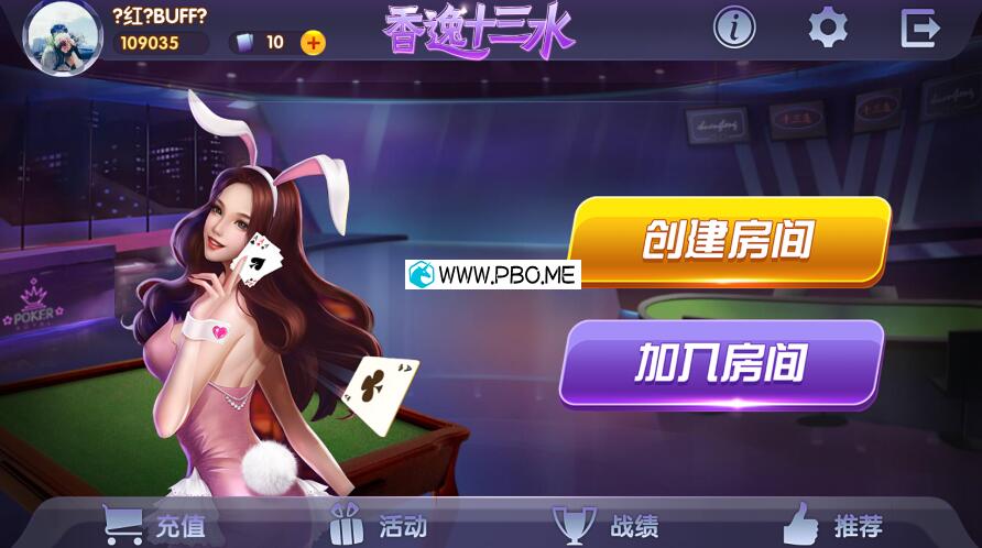 某宝买的香逸房卡十三水网站源码