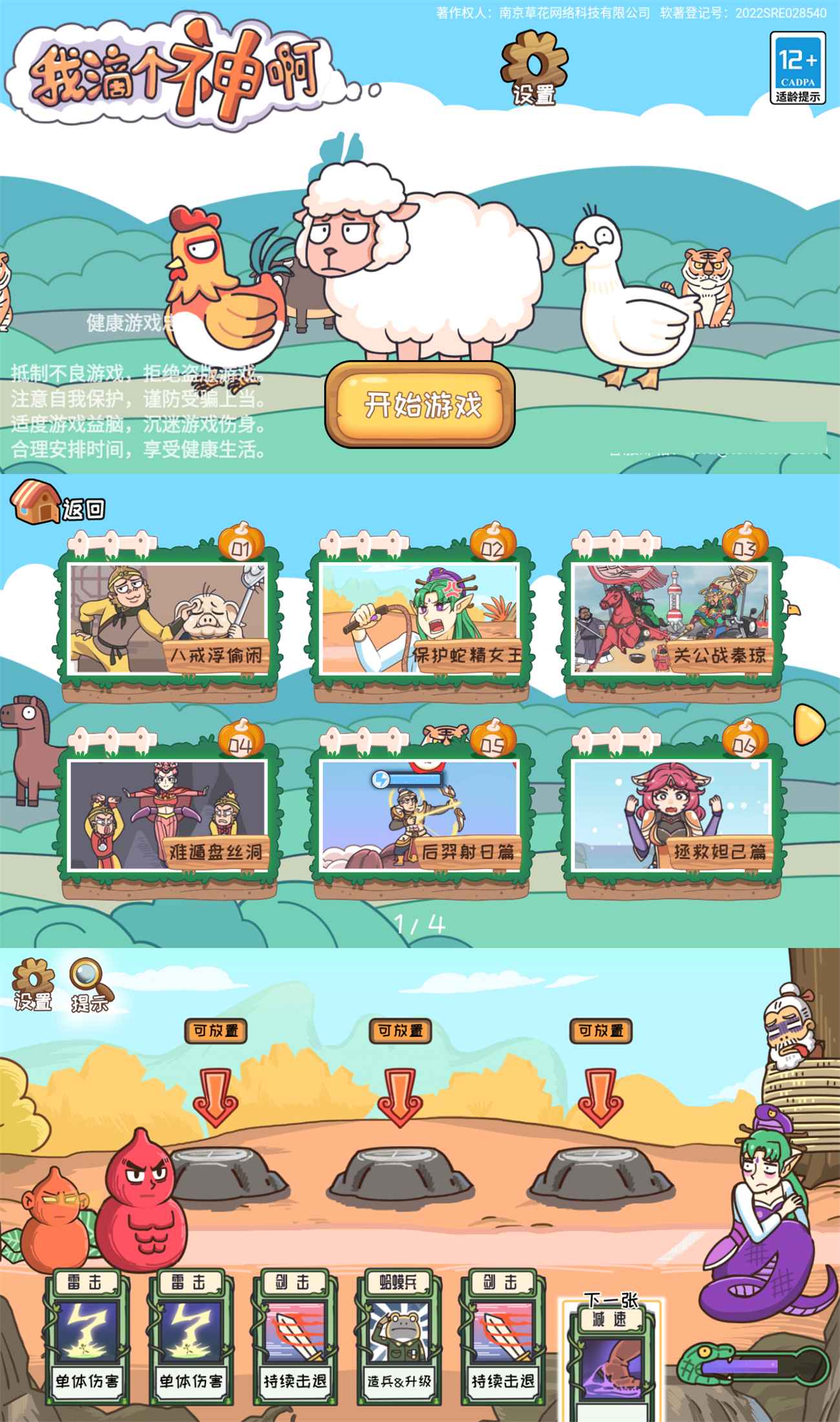 烧脑解谜闯关游戏 我滴个神啊-就去找资源网