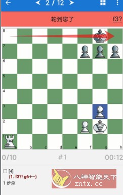 Chess King 国际象棋教练v3.2.0订阅版-就去找资源网
