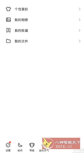 安卓QQ V9.0.90精简版-就去找资源网