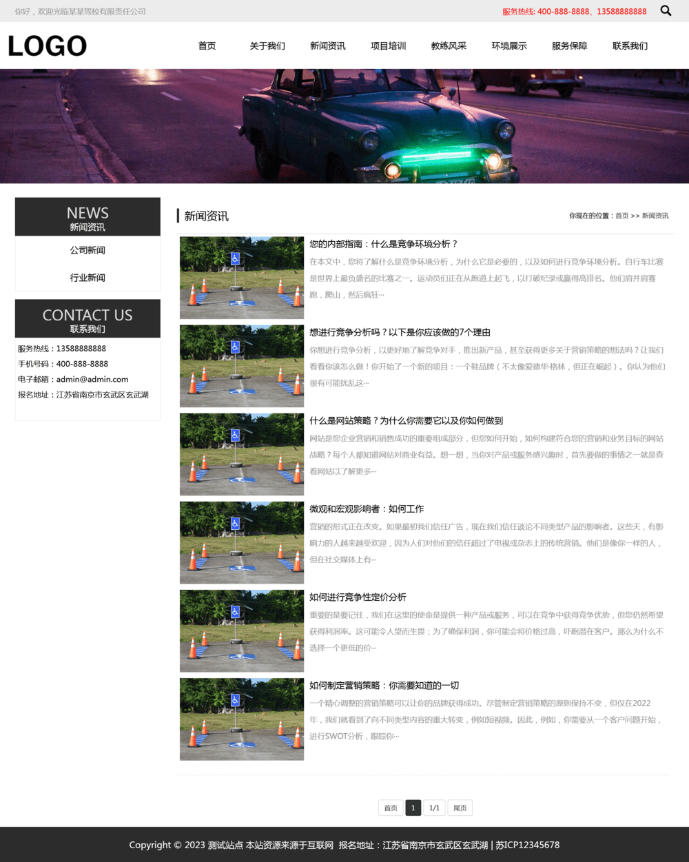 图片[2]-pbootcms驾校培训网站模板（自适应）-就去找资源网