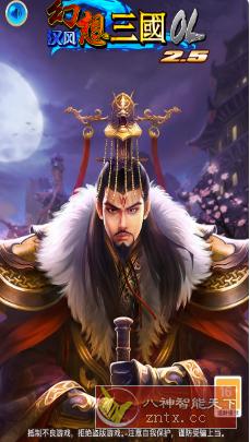 塞班移植经典怀旧手游：汉风幻想三国2.6.9完整版-就去找资源网